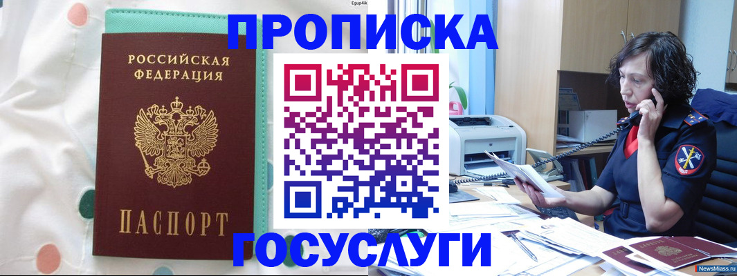 прописка паспорт в Канаше