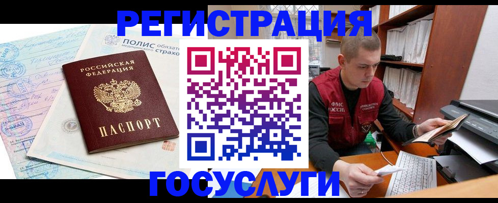 временная регистрация гарантия в Канаше