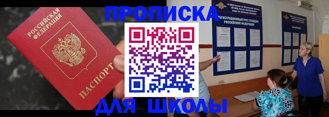 временная регистрация гарантия в Канаше