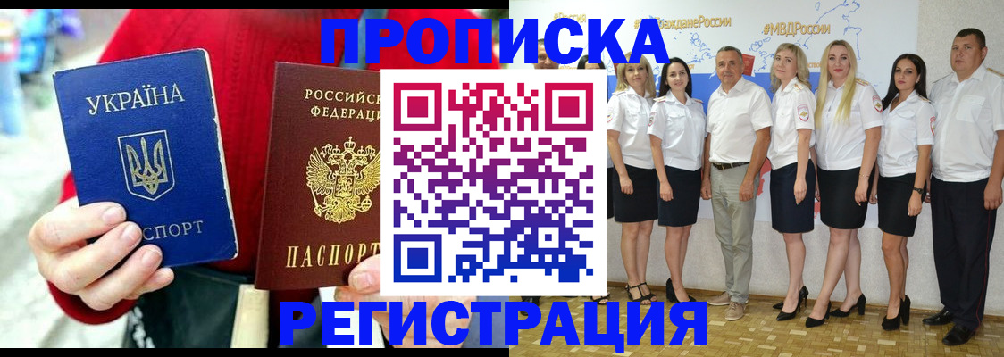 прописка ребенка в Канаше