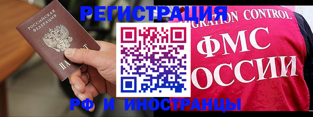 временная регистрация госуслуги в Канаше