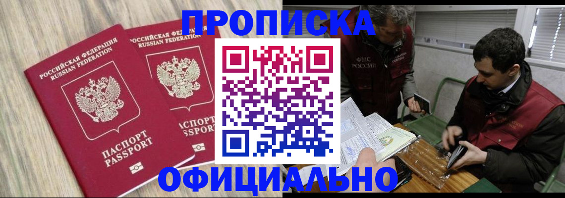 пропишу в квартире в Канаше